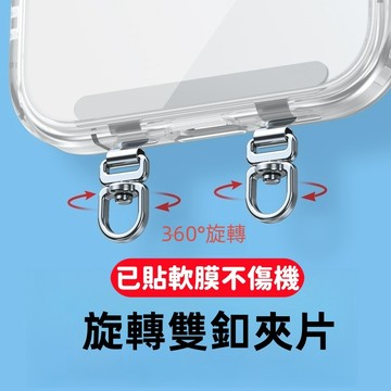 360°旋轉金屬夾片 金屬手機掛片 金屬夾片 雙拱橋不鏽鋼 免掛繩孔 手機殼掛繩片 側掛固定片 吊繩掛片 掛繩墊片 固定