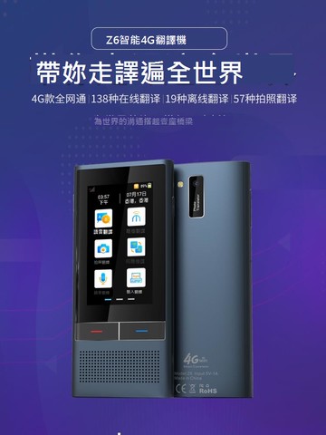 多國語言翻譯機語音錄音WIFI聯網商務旅游在線隨身智能同聲翻譯器