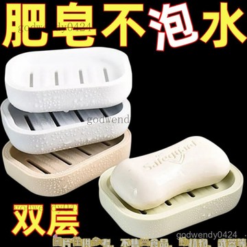 日式臺瀝水盒創意旅行便攜雙層不積水洗臉肥皂盒手工皂盒 肥皂盒 肥皂架 盒 肥皂收納 日式臺瀝水盒創意
