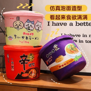 台灣現貨 泡麵毯子 泡麵毛毯 炸醬麵毯子 炸醬麵抱枕 速食麵桶毯子 速食麵桶毛毯 方便麵桶毯子 空調毯 毯子 吉伊毯子