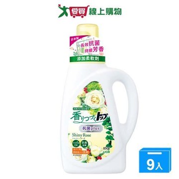 獅王香氛柔軟濃縮洗衣精-抗菌白玫瑰850gx9入(箱)【愛買】
