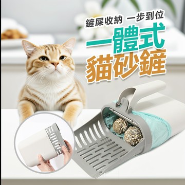 🌈愛寵✨貓砂鏟 貓鏟 通用型貓砂鏟 一體式自帶垃圾桶 收納集便貓砂鏟 寵物清理 寵物用品 多功能大面積貓砂鏟