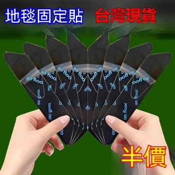 臺灣🙌8H出🔥門前出入口地毯地墊防滑固定貼地毯子防位移雙麵粘貼沙髮墊魔力貼 地墊專用固定魔術貼強力防滑子母貼地毯入戶門自