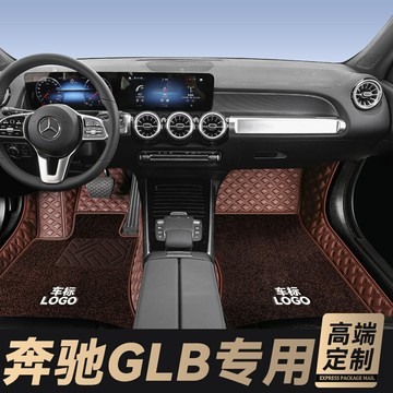 優購生活 適用于奔馳glb200全包圍腳墊glb180 glb220專用地毯式汽車腳踏墊汽車腳墊 立體腳踏墊 汽車腳踏墊 椅腳墊 車用腳墊