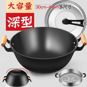 加厚老式平底雙耳鐵鍋商用不粘鍋炒鍋家用加深大電磁爐炒菜鍋專用