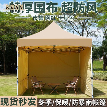 免運 沙灘帳篷 釣魚帳篷 雙人簡易帳篷 露營帳篷 快速帳篷 秒開帳篷 熱銷款】戶外擺攤用四腳傘帳篷室外卡其色大傘車棚雨棚四角遮陽棚