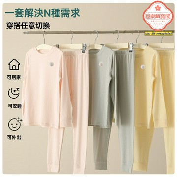 【A類親膚】兒童睡衣 寶寶睡衣 親子睡衣 家居服 打底內衣 莫代爾薄款 秋季套裝 男女童通用 柔軟透氣