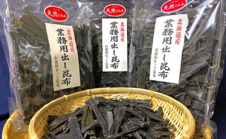 北海道産 切り出し昆布 250g×3 ふるさと納税 昆布 F4F-1181