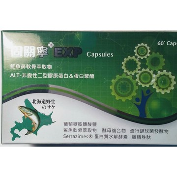 固關寧® EXP膠囊 // Glooroteo® Capsules 60'S