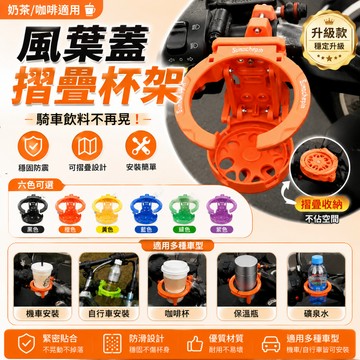 台灣出貨🔥 機車水杯架 折疊水杯架 機車飲料架 騎行杯架 機車杯架 機車轉盤杯架 折疊轉盤水杯架 塑料防震水杯支架 杯架