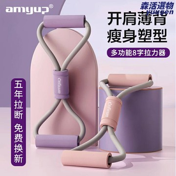 【開肩美背神器】拉力器 彈力帶 拉力繩 瑜伽帶 健身帶 家用健身器材 德國8字設計 多磅數可選 女士塑形瑜伽必備
