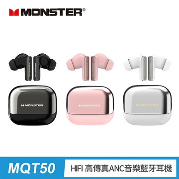 MONSTER HIFI高傳真ANC音樂藍牙耳機(MON-MQT50)黑色