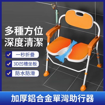 浴椅 浴室椅 沐浴椅 洗澡椅子 浴室椅子