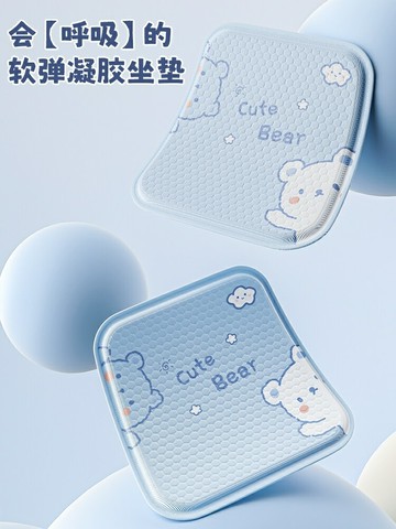 夏季坐墊涼墊辦公室久坐矽膠冰墊屁墊夏天透氣座椅墊四季通用冰絲【淘夢屋】