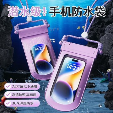 跨境防水袋可觸屏游泳套漂流裝備水下密封拍攝潛水透明密封包批發