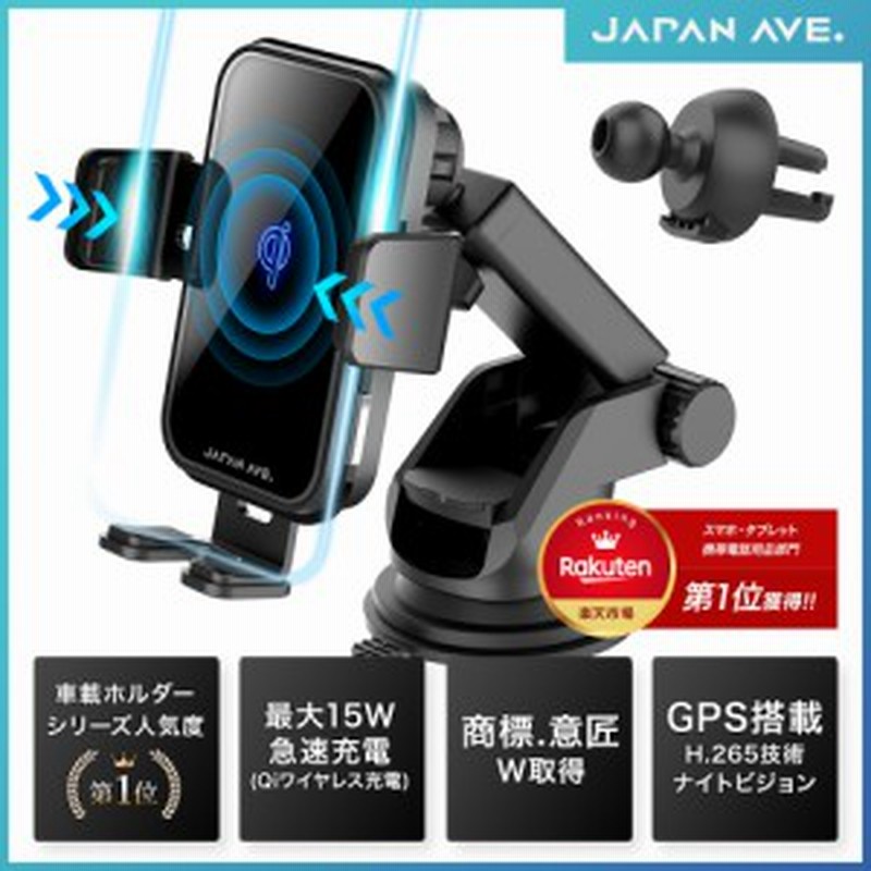 最大48%OFFクーポン車 スマホホルダー 自動開閉 車載 Qi ワイヤレス