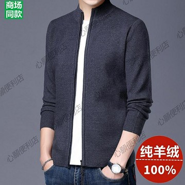 鄂爾多斯產100純羊絨衫男立領針織開衫秋冬厚款潮流休閑男士毛衣