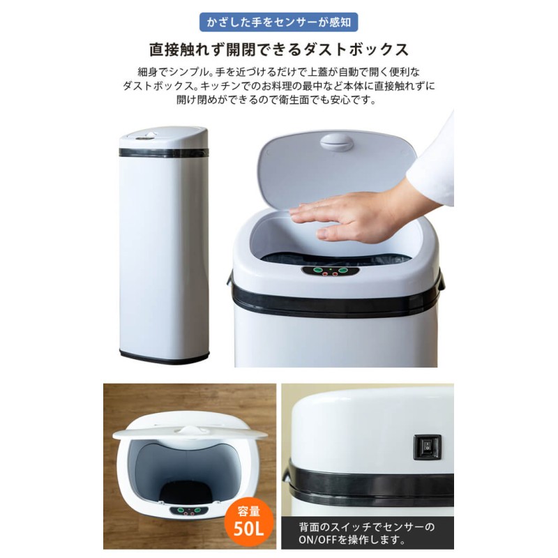 35kg梱包重量センサー自動開閉式ダストボックス 50L ホワイト sg01WH