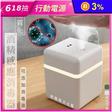 大容量壁掛霧化感應加濕器