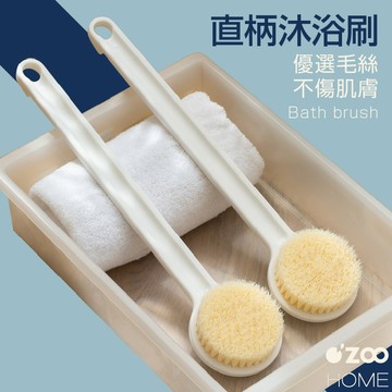 長柄洗澡刷【台灣現貨】刷背神器 洗澡刷 沐浴刷 洗背刷 搓澡刷 軟毛刷 刷背 搓背刷 去角質【OZOO HOME】
