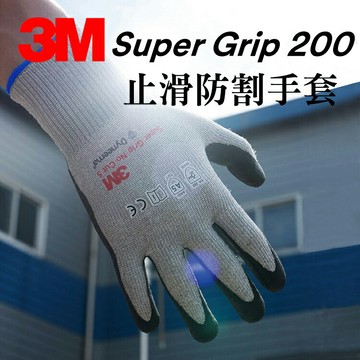 3M Super Grip 200止滑防割手套 No Cut 5