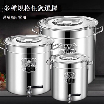 免運 不锈钢保温桶 奶茶桶304不銹鋼桶帶龍頭帶蓋商用飲水桶茶水桶開水桶帶水龍頭涼茶湯桶 可開發票 全館八折 工廠現貨直銷 新品特價 y9053