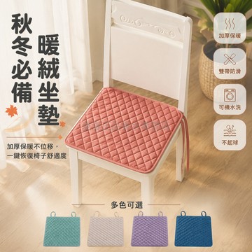 台灣出貨✨ 絨布坐墊 辦公室椅子座墊 電腦椅防滑墊 餐椅學生墊 汽車凳子墊 加厚舒適屁股墊 二根綁帶固定