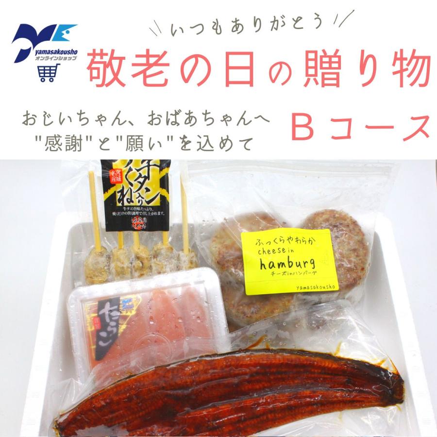 ギフト 冷凍 敬老の日 Ｂ うなぎ うなぎ蒲焼 牛タン入つくね 贈り物 宮城名産 健康 送料無料