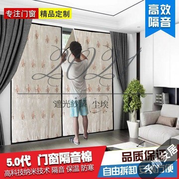 客制化♫隔音窗簾♫隔音棉落地窗推拉窗窗贴窗户专用加厚窗帘吸音棉消音玻璃门窗