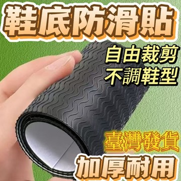 臺灣🚍8H出🉑自粘鞋底防滑貼耐磨牛筋橡膠鞋底高跟布拖真皮鞋靜音前掌加厚  鞋底保護貼膜高跟鞋防磨貼底前掌貼高跟鞋防滑貼鞋