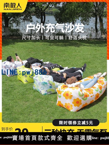 【台灣公司 可打統編】南極人充氣沙發戶外露營懶人空氣床單人便攜式野營音樂節充氣床墊
