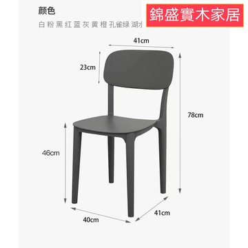 免運 可開票 休閒椅 牛角椅 塑膠椅 靠背椅 北歐塑料餐椅現代簡約家用靠背凳子書桌椅休閑椅化妝椅
