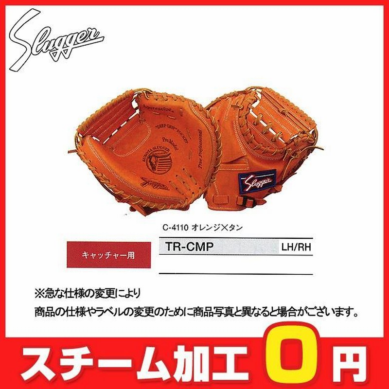 久保田スラッガートレーニングキャッチーミット 久保田