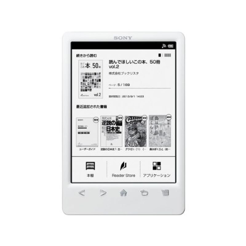SONY Reader Pocket Edition PRS-350(シルバー) - タブレット
