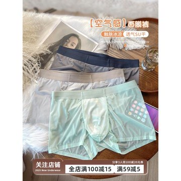 冰絲男士內褲夏季薄款無痕透氣輕薄涼感速干新款寬松四角平角褲頭