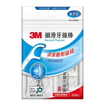 3M細滑牙線棒/單線/單支裝/SF08/35支/袋