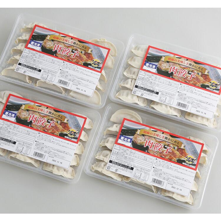 餃子 取り寄せ 肉餃子 20g 60個(15個×4パック) メディア掲載 受賞歴 多数！ paou 包王 冷凍便 同梱不可 指定日不可 産直