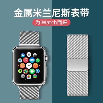億傾蘋果手表表帶apple watch1/2/3/4/5/6/7代金屬適用iwatch se回環運動米蘭尼斯不銹鋼潮磁吸男女款通用8