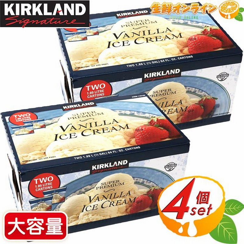 ≪3.78L×2箱セット≫【KIRKLAND】カークランド バニラアイスクリーム 