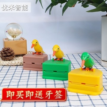 無用良品 小鳥牙簽盒 牙籤盒 牙籤罐 牙籤桶 按壓式牙簽盒 卡通牙籤罐 小鳥牙簽筒 牙簽收納罐 交換禮物 生日禮物