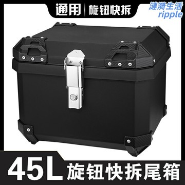 【快拆大容量】摩托車尾箱 電動車尾箱 後備箱 儲物箱 工具箱 通用快拆 防水防盜 加厚ABS材質 踏板車電瓶車適用