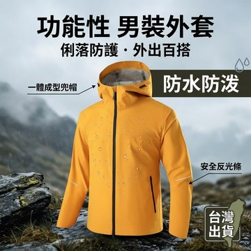 【S-5XL大尺碼🔥】 連帽防風 長袖外套 防水夾克 7色可選 登山滑雪 禦寒保暖 戶外休閒 男女情侶