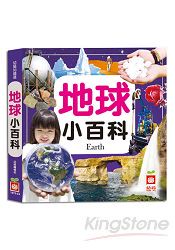 地球小百科
