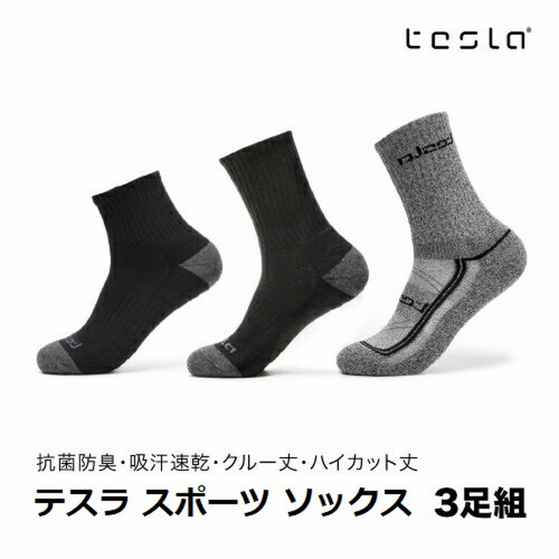 Qoo10限定特価sale 3足セットで今だけ790円 テスラ ソックス 3足組 スポーツソックス メンズ 抗菌 防臭 吸汗 速乾 クルー丈 ハイカット丈 Tesla Mzs31 51 56 通販 Lineポイント最大1 0 Get Lineショッピング