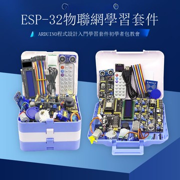 ESP-32開發板學習板ESP32S3物聯網AILuaPICO套件核心DIYB0321