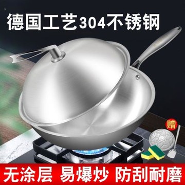 304不銹鋼炒鍋加厚不粘鍋炒菜鍋家用無涂層電磁爐煤氣灶