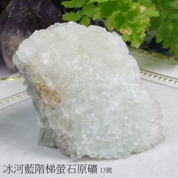 冰河藍階梯螢石原礦13號 ~智慧之石、平衡與精進心智、電磁波防護、精神保護與能量提升
