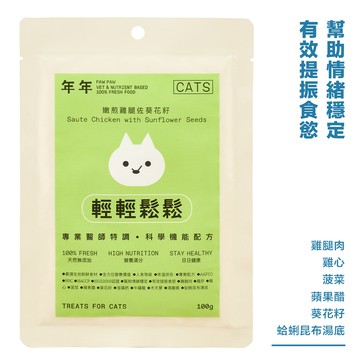 貓咪主食鮮食包-共7入【輕輕鬆鬆*3+腸腸久久*4】