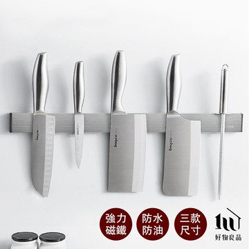 【好物良品】304不鏽鋼免打孔壁掛式廚房用具磁吸刀架 磁性工具架 磁力刀具收納架