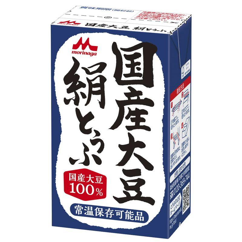 森永 国産大豆 絹とうふ 250ｇ×12個 充てん豆腐 常温長期保存 備蓄 保存料不使用